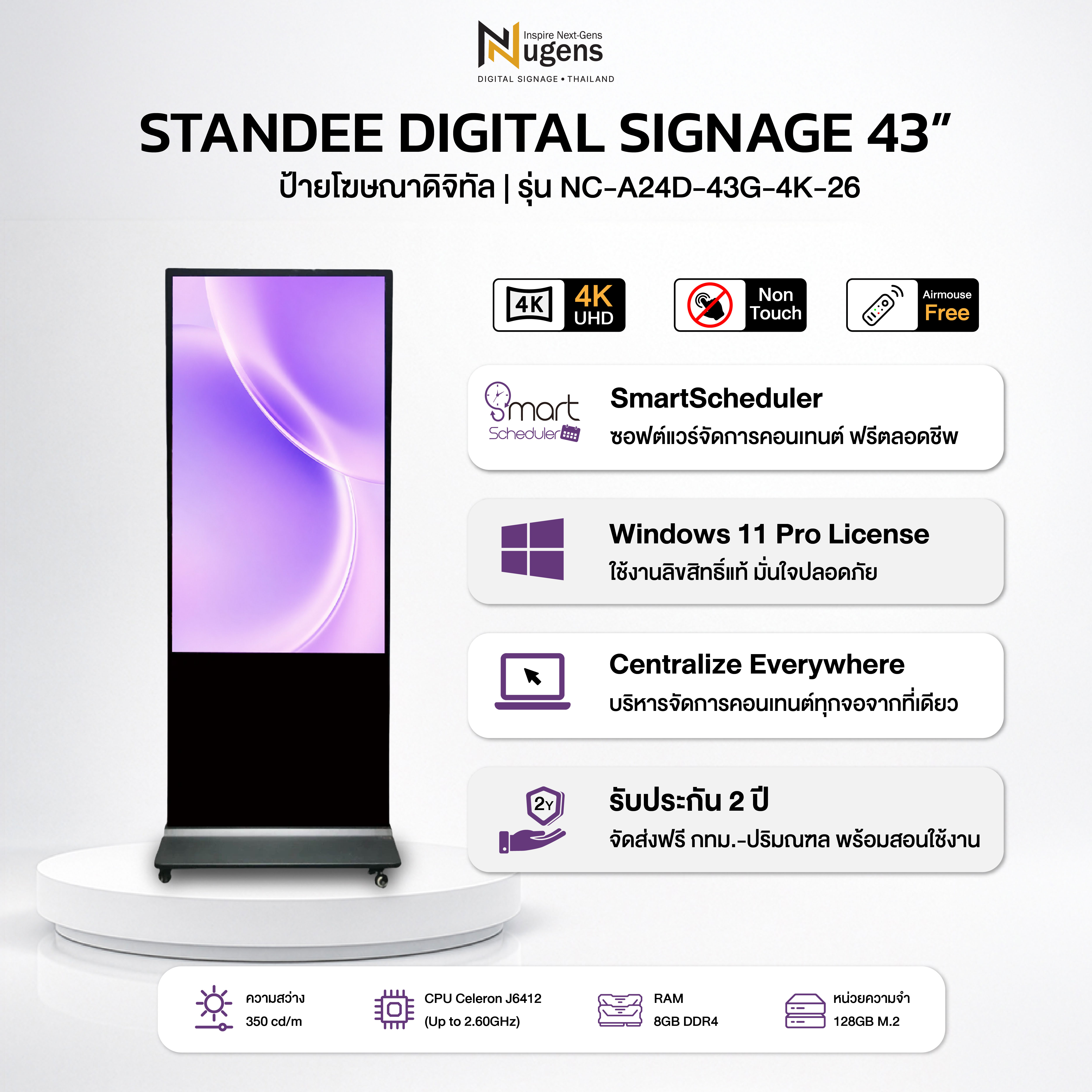 Nugens 43&rdquo; Windows Digital Signage 4K Standee ป้ายโฆษณาดิจิตอล